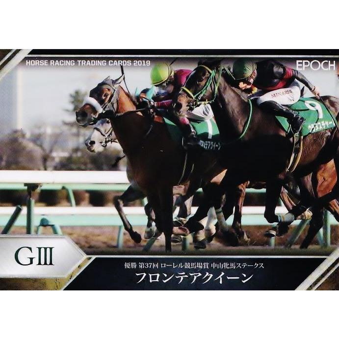 25 【フロンテアクイーン】エポック ホースレーシングカード2019