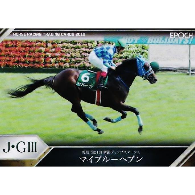 85 【マイブルーヘブン】エポック ホースレーシングカード2019 Vol.2 レギュラー [2019年後半戦重賞優勝馬/新潟ジャンプS