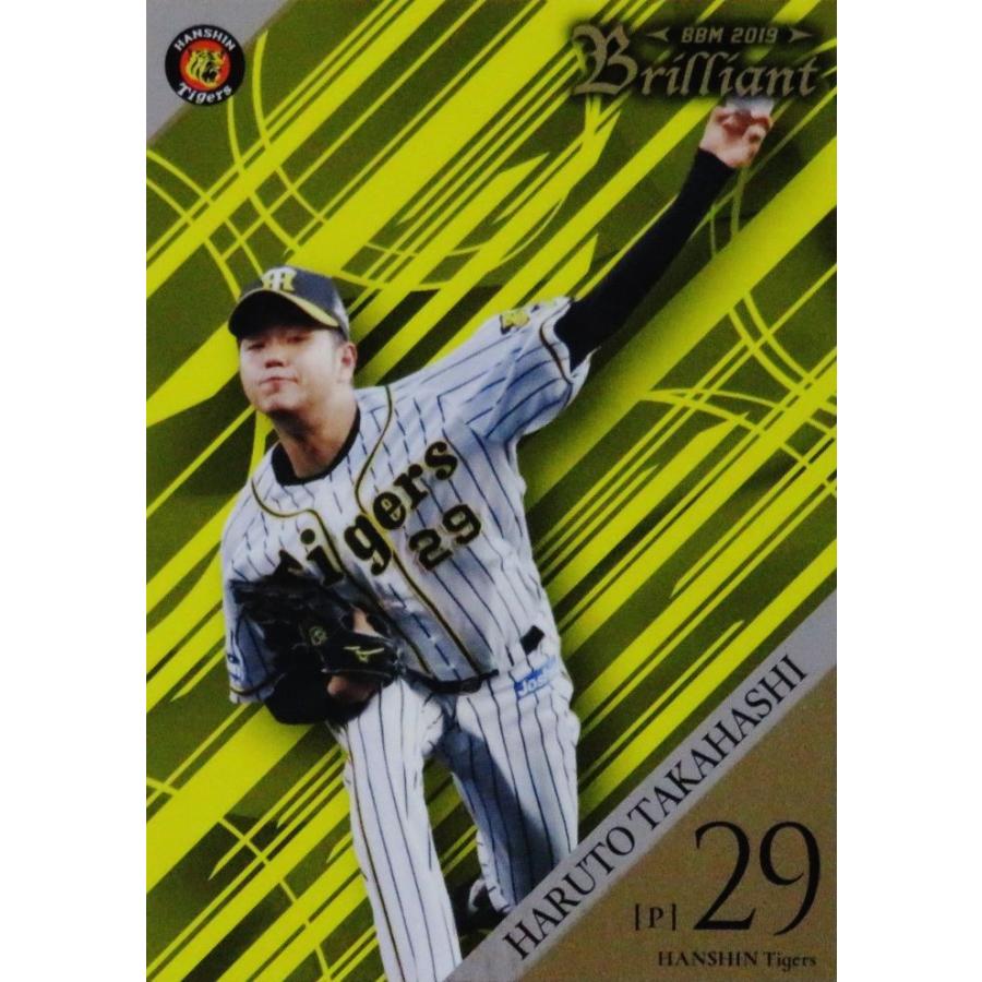 6 【高橋遥人】BBM 2019 阪神タイガース Brilliant レギュラー