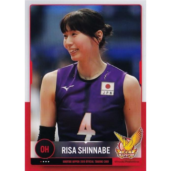 19 【新鍋理沙】全日本女子バレーオフィシャルカード2019 「火の鳥