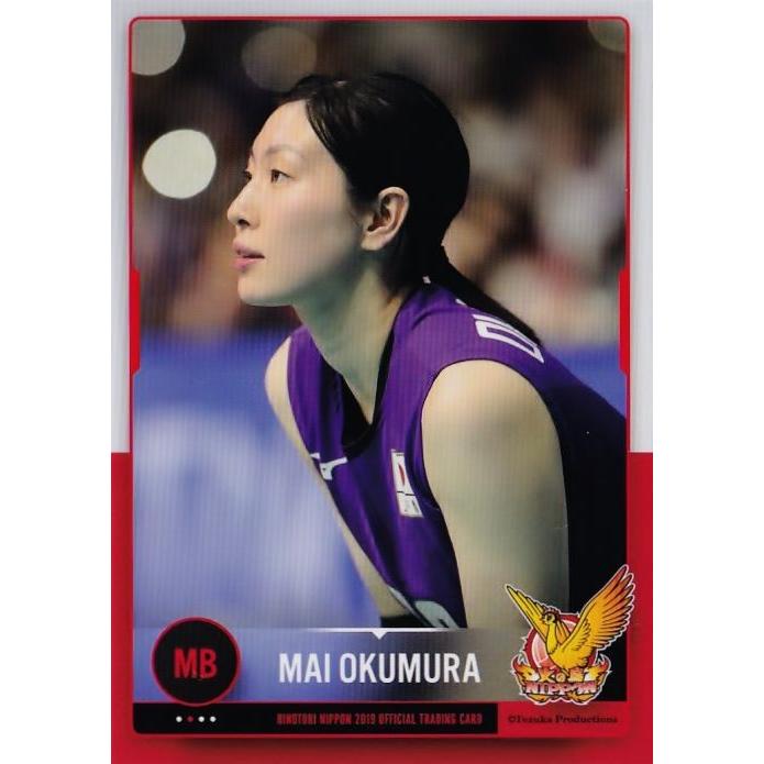49 【奥村麻依】全日本女子バレーオフィシャルカード2019 「火の鳥