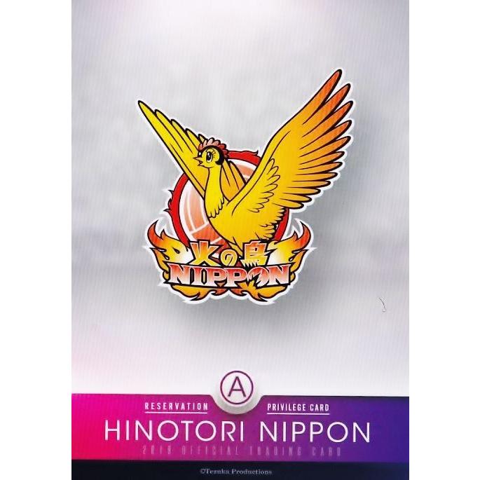A【古賀紗理那/チームロゴ】全日本女子バレーオフィシャルカード2019