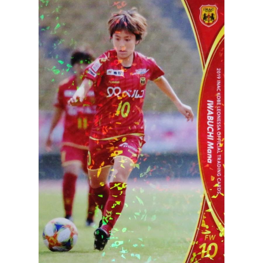 9 【岩渕真奈】[クラブ発行]2019 INAC神戸レオネッサ オフィシャル