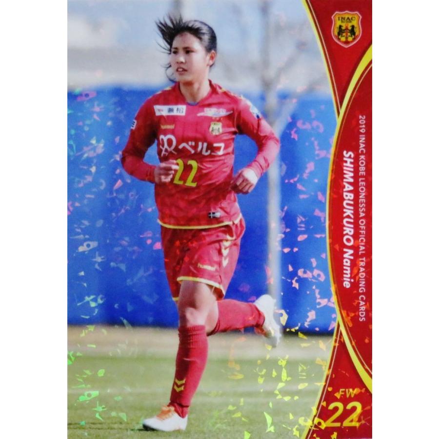 20 【島袋奈美恵】[クラブ発行]2019 INAC神戸レオネッサ オフィシャル