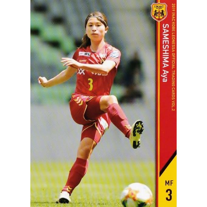 2019 なでしこリーグ INAC神戸 鮫島彩 直筆サインカード