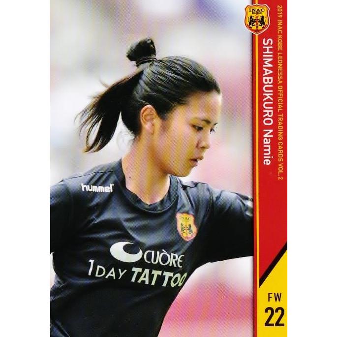 54 【島袋奈美恵】[クラブ発行]2019 INAC神戸レオネッサ オフィシャル