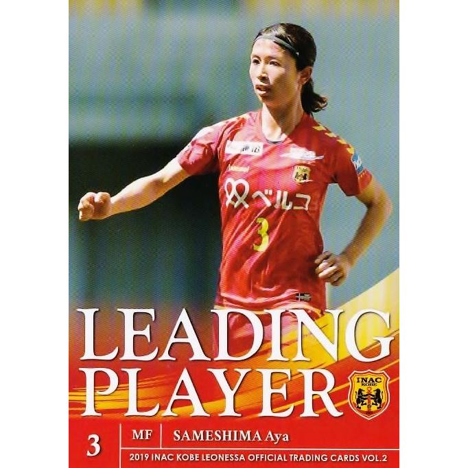 60 【鮫島彩】[クラブ発行]2019 INAC神戸レオネッサ オフィシャル