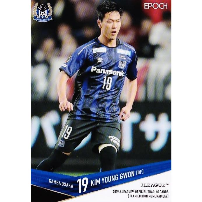 2019 ガンバ大阪 TE 食野亮太郎 直筆サイン 11/50 忖度なき採点＆寸評