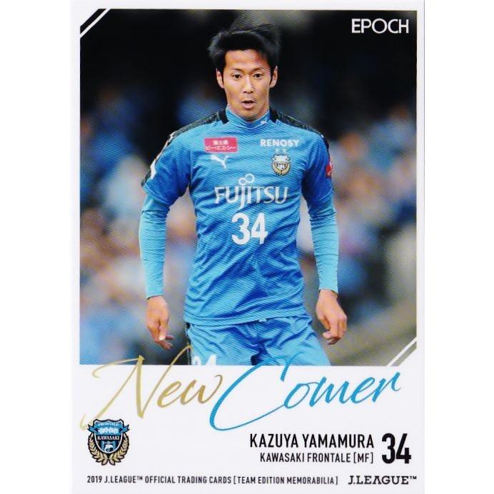 42 【山村和也】2019Jリーグカード TEメモラビリア 川崎