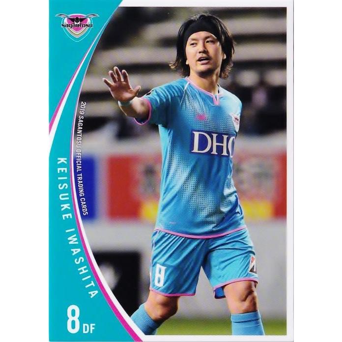 9 【岩下敬輔】[クラブ発行]2019 サガン鳥栖 オフィシャルカード