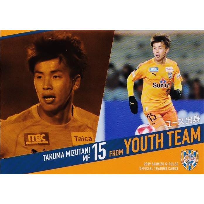 41 水谷拓磨 クラブ発行 19 清水エスパルス オフィシャルカード レギュラー ユース出身カード 19j1ss 41 スポーツカード ジャンバラヤ 通販 Yahoo ショッピング