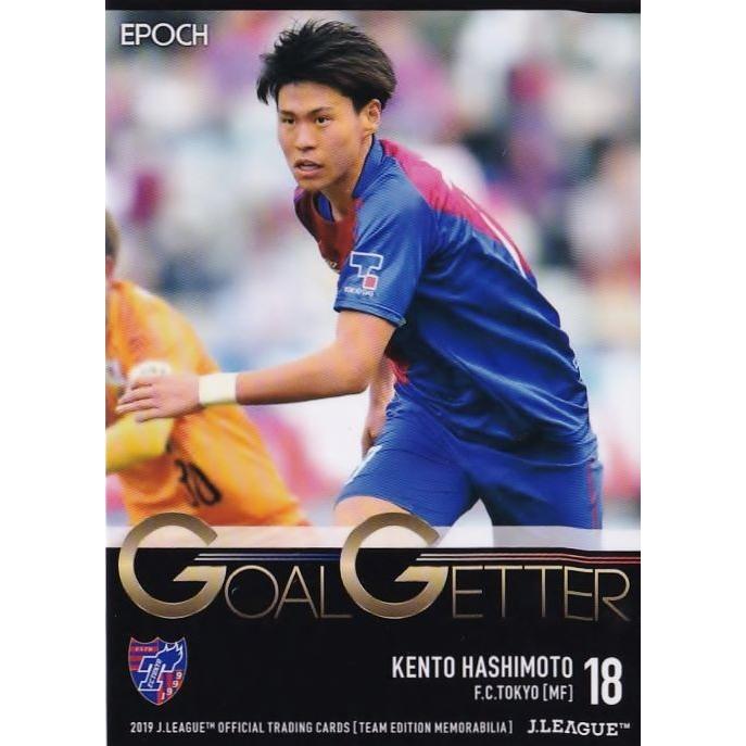 58 【橋本拳人】2019Jリーグカード TEメモラビリア FC東京 レギュラー 