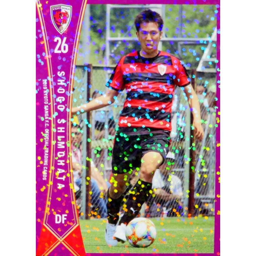 24 【下畠翔吾】[クラブ発行]2019 京都サンガFC オフィシャルカード