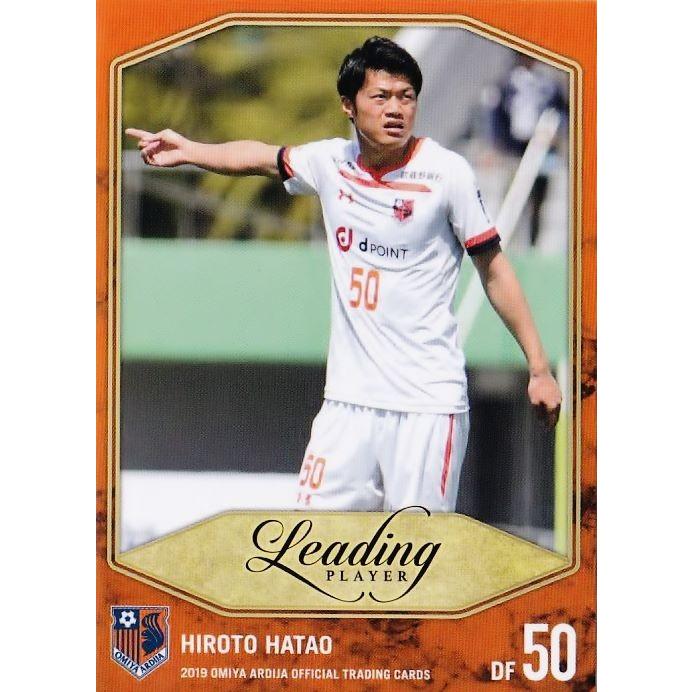 大宮アルディージャ　ユニフォーム　畑尾大翔選手　ホーム 38 【畑尾大翔】[クラブ発行]2019 大宮アルディージャ オフィシャル