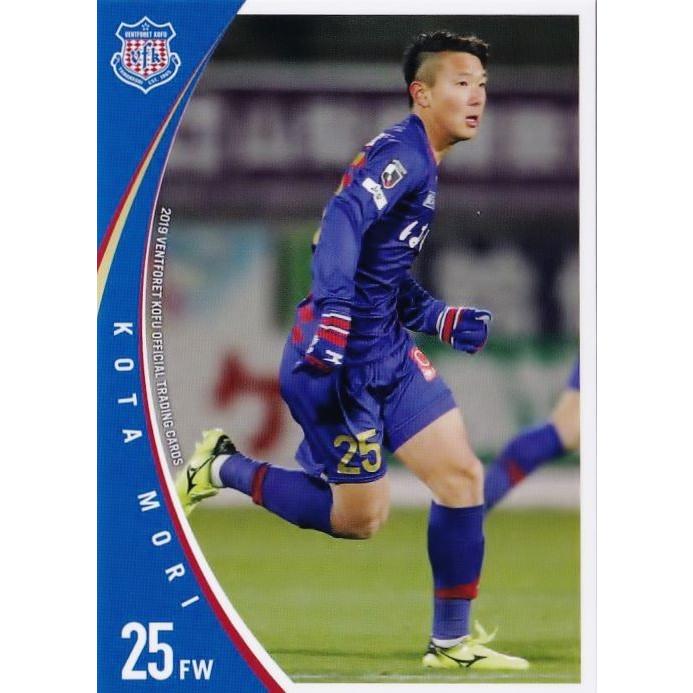 22 【森晃太】[クラブ発行]2019 ヴァンフォーレ甲府