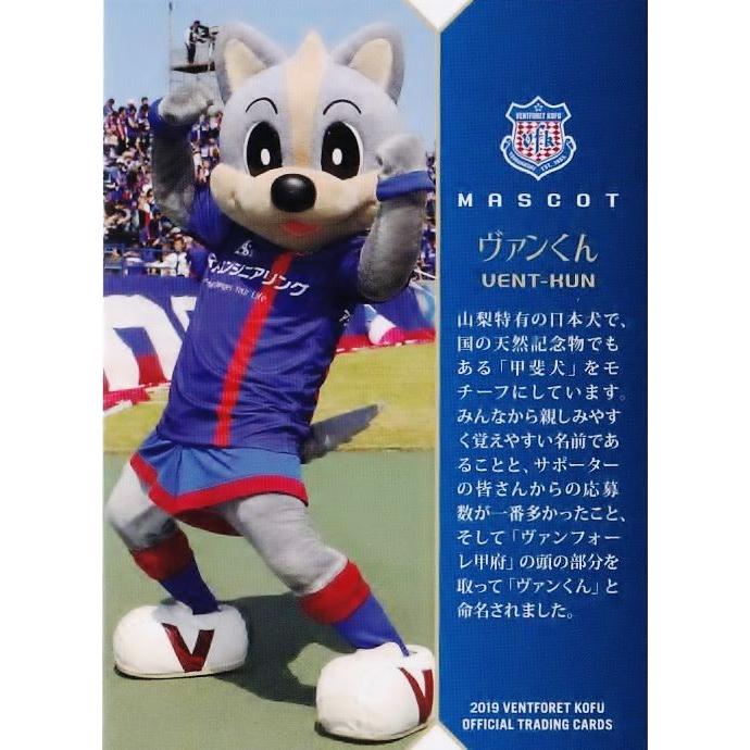 33 ヴァンくん フォーレちゃん クラブ発行 19 ヴァンフォーレ甲府 オフィシャルカード レギュラー マスコットカード 19j2ve 33 スポーツカード ジャンバラヤ 通販 Yahoo ショッピング