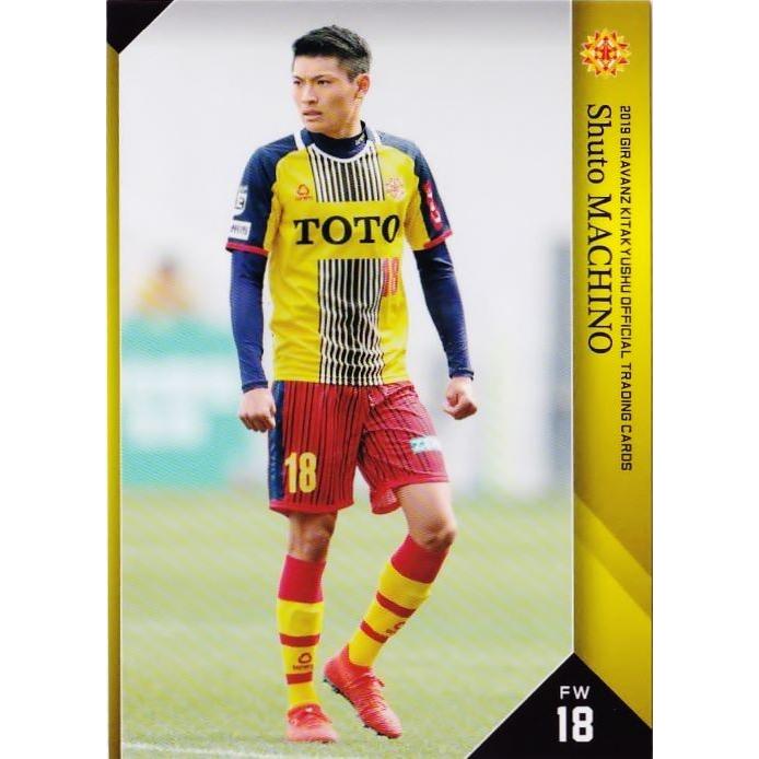 18 【町野修斗】[クラブ発行]2019 ギラヴァンツ北九州 オフィシャル