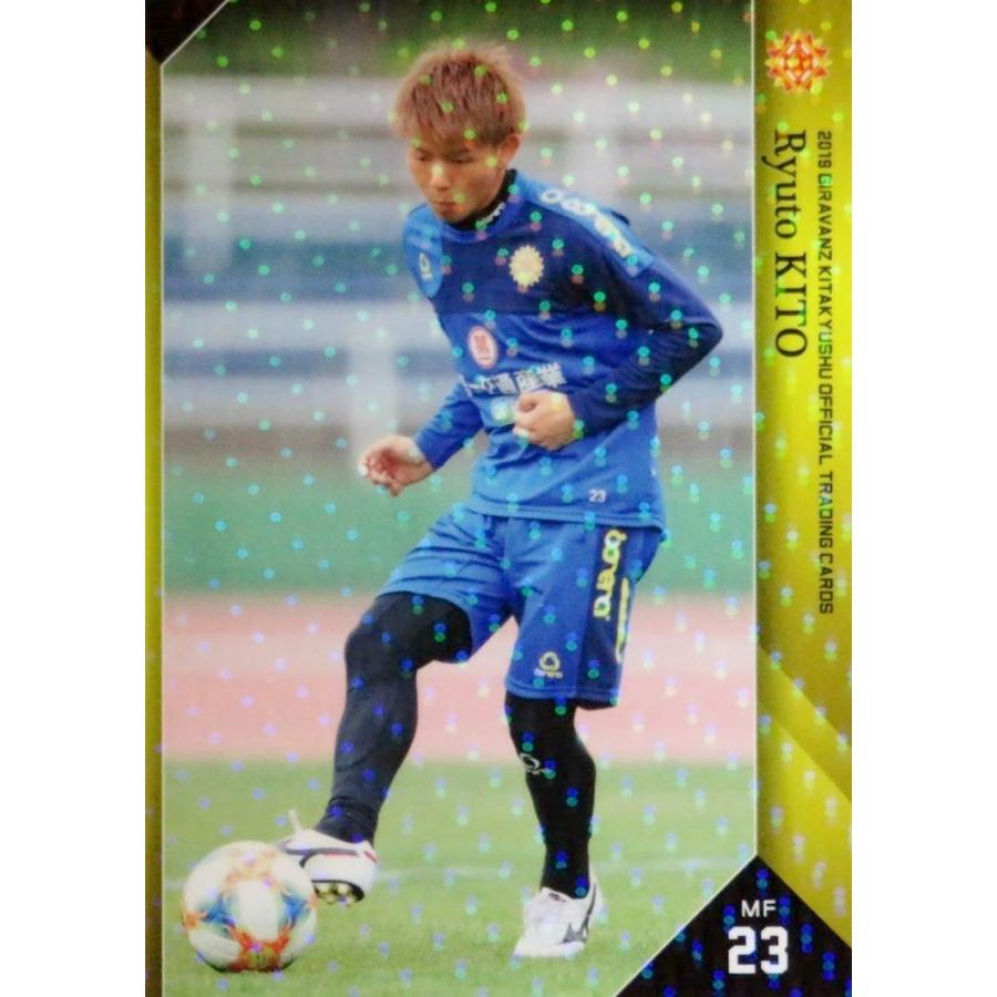 23 【紀藤隆翔】[クラブ発行]2019 ギラヴァンツ北九州 オフィシャル