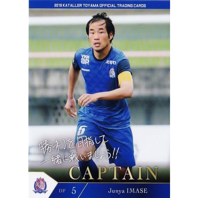 39 【今瀬淳也】[クラブ発行]2019 カターレ富山 オフィシャルカード