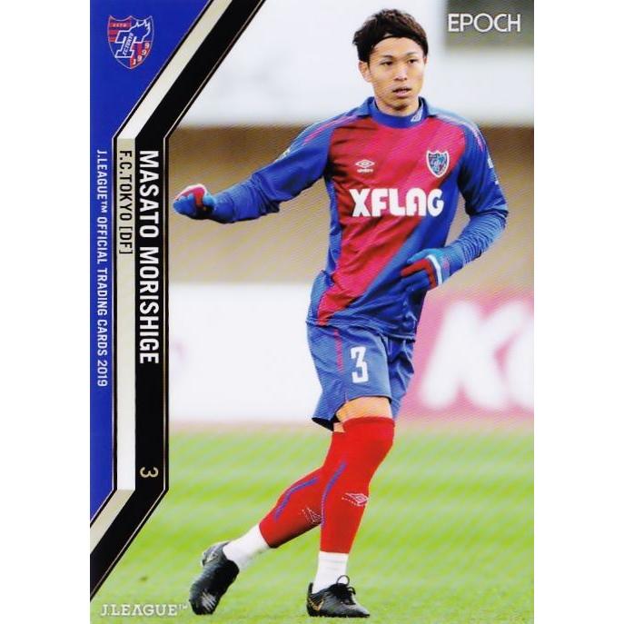38 【森重真人/FC東京】2019 Jリーグオフィシャルカード レギュラー