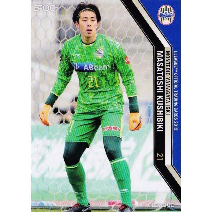 165 【櫛引政敏/モンテディオ山形】2019 Jリーグオフィシャルカード