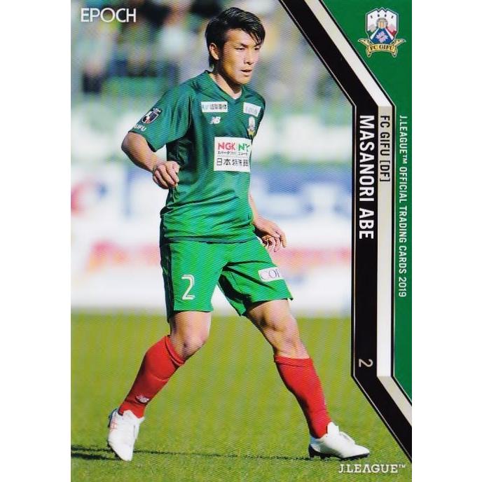 199 【阿部正紀/FC岐阜】2019 Jリーグオフィシャルカード レギュラー