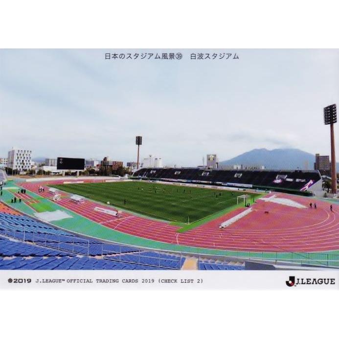 231 白波スタジアム 19 Jリーグオフィシャルカード レギュラー チェックリスト 日本のスタジアム風景39 19joc 231 スポーツカード ジャンバラヤ 通販 Yahoo ショッピング
