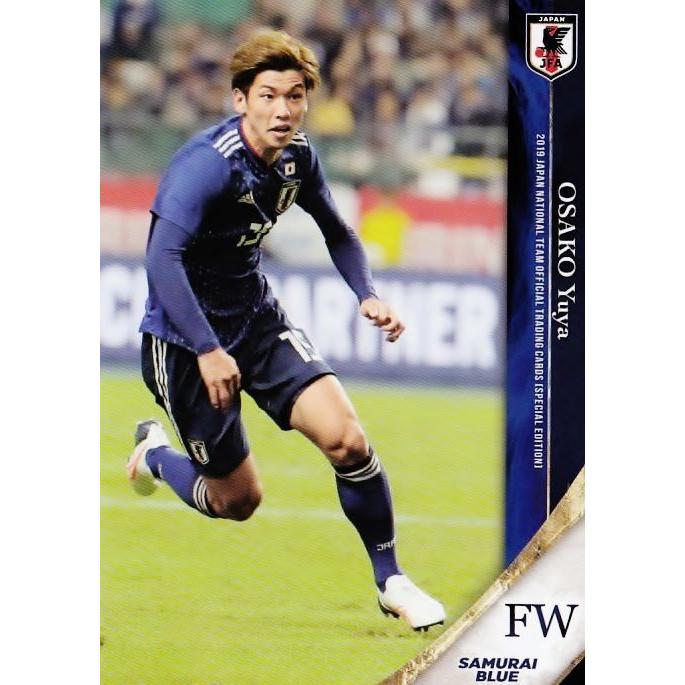 大迫勇也 Special SET