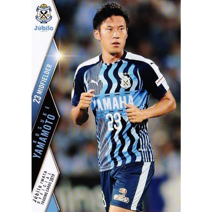 18 【山本康裕】[クラブ発行]2019 ジュビロ磐田 オフィシャルカード