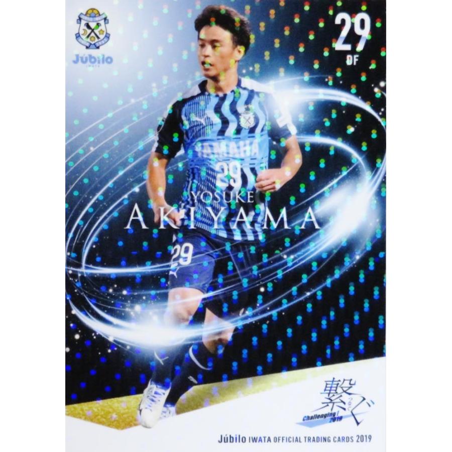 TS10 【秋山陽介】[クラブ発行]2019 ジュビロ磐田 オフィシャルカード