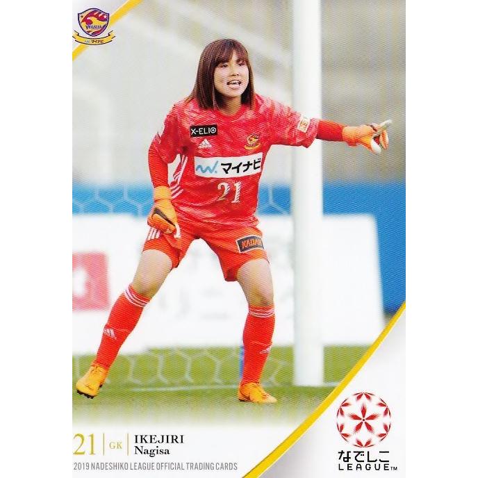 1 【池尻凪沙(ROOKIE)/マイナビベガルタ仙台レディース】2019