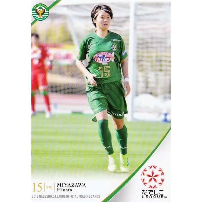 2019 なでしこリーグ 日テレ・ベレーザ 宮澤ひなた 直筆サインカード 42 【宮澤ひなた/日テレ・ベレーザ】2019 なでしこリーグ