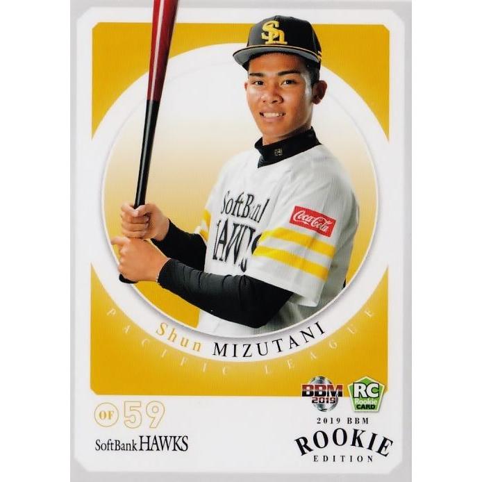 15 【水谷瞬/福岡ソフトバンクホークス】BBM2019 ルーキーエディション 