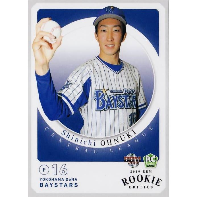 大貫晋一　直筆サイン　ルーキーカード　横浜ベイスターズ　RC BBM 大貫晋一 直筆サイン ルーキーカード 横浜ベイスターズ RC BBM 6