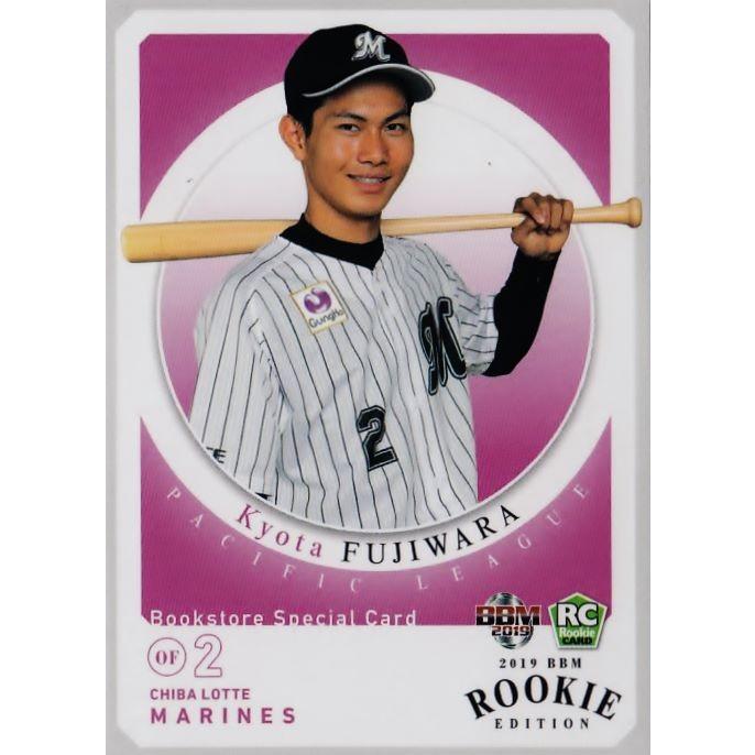 BS05【藤原恭大/千葉ロッテマリーンズ】BBM2019 ルーキーエディション