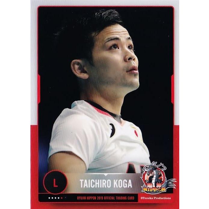 37 【古賀太一郎】全日本男子バレーオフィシャルカード2019 「龍神