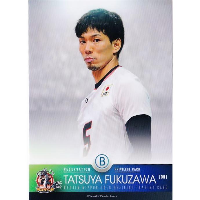 福澤達哉/李博】全日本男子バレーオフィシャルカード2019 「龍神NIPPON