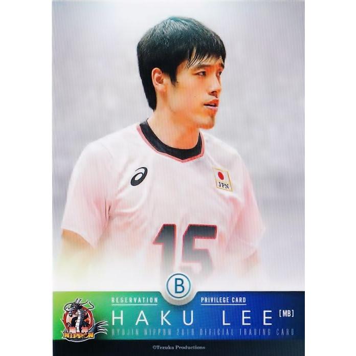 福澤達哉/李博】全日本男子バレーオフィシャルカード2019 「龍神NIPPON