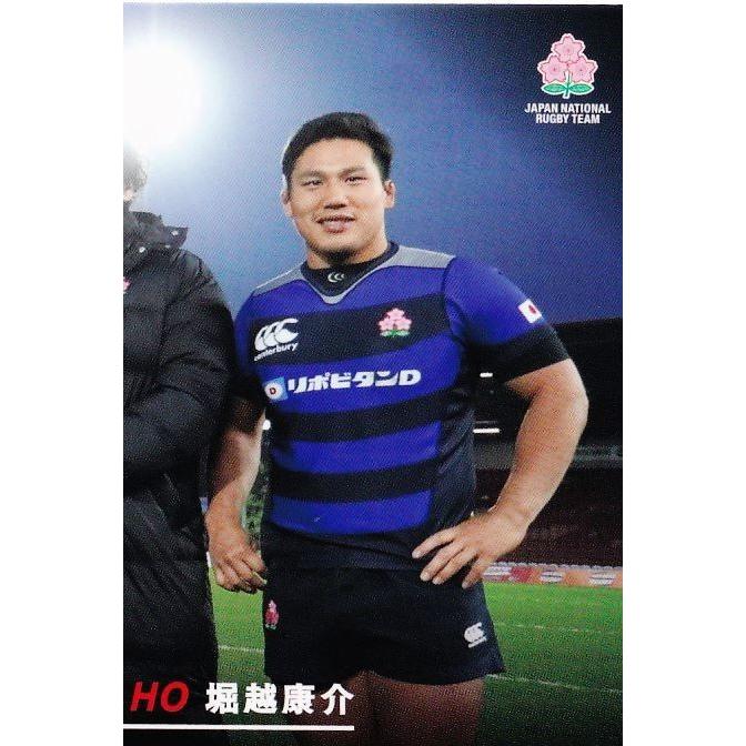 12 【堀越康介】カルビー2019 ラグビー日本代表チップス レギュラー
