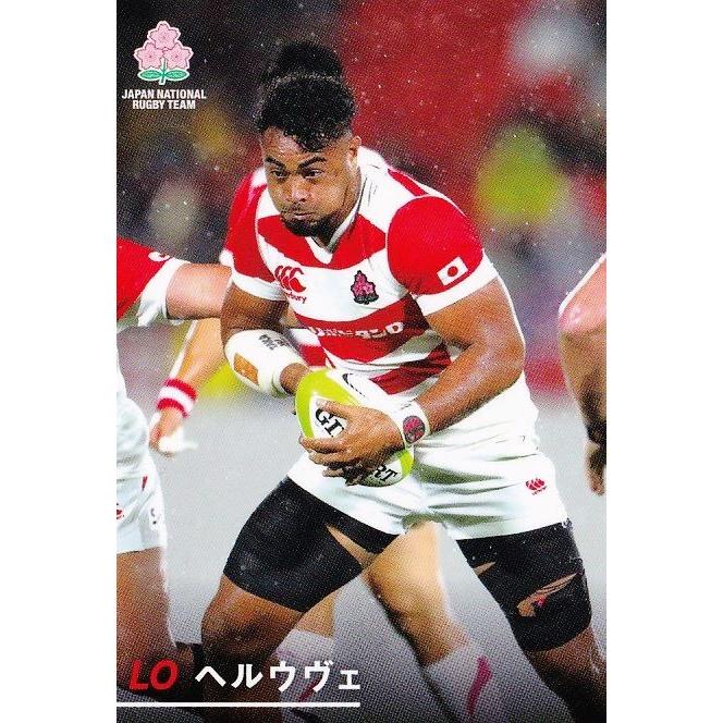 17 【ヘルウヴェ】カルビー2019 ラグビー日本代表チップス レギュラー
