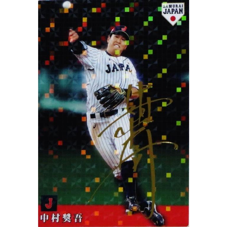 32 【中村奨吾/千葉ロッテマリーンズ】2019 カルビー 野球日本代表 侍