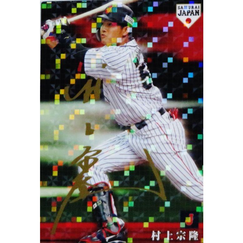 33 【村上宗隆/東京ヤクルトスワローズ】2019 カルビー 野球日本代表