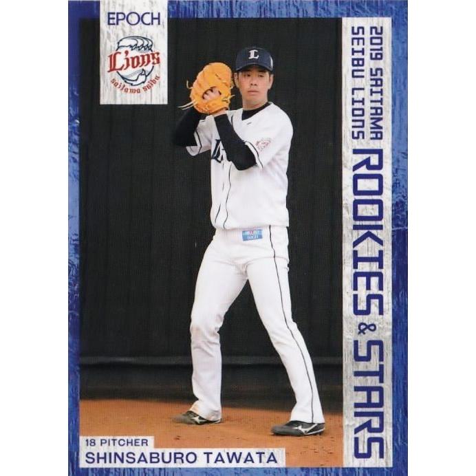 14 【多和田真三郎】エポック 2019 埼玉西武ライオンズ ROOKIES 