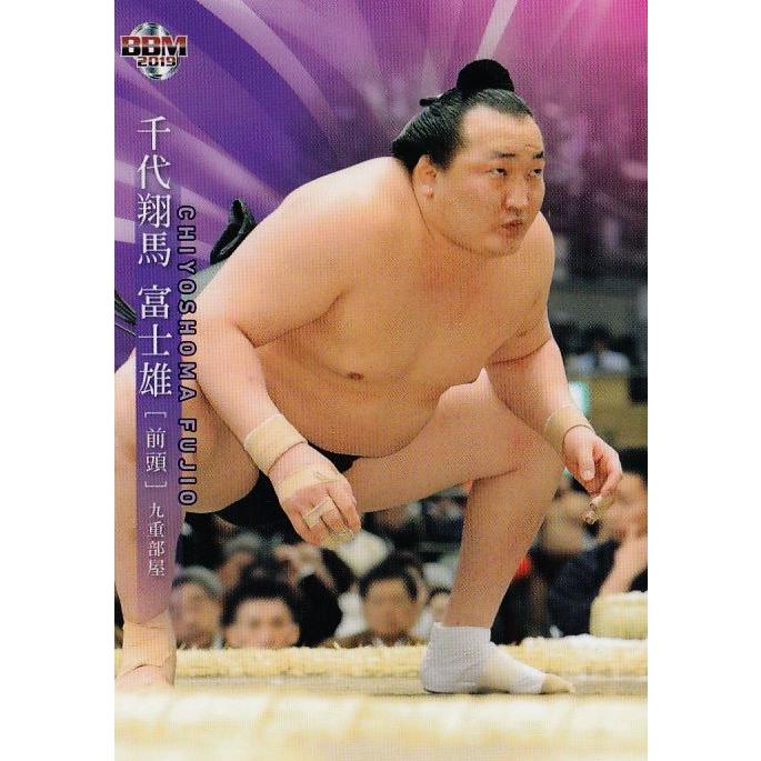 37 【千代翔馬 富士雄】BBM2019 大相撲カード レギュラー : スポーツ