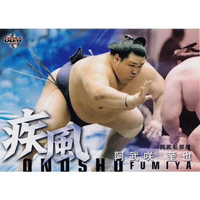 64 【阿武咲 奎也】BBM2019 大相撲カード 「風」 レギュラー [疾風]｜jambalaya