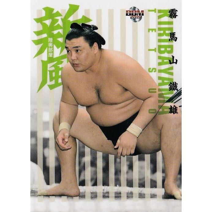 80 【霧馬山 鐵雄】BBM2019 大相撲カード 「風」 レギュラー [新風]｜jambalaya