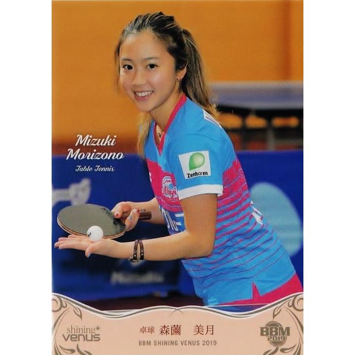 31 【森薗美月/卓球】BBM2019 シャイニングヴィーナス レギュラー