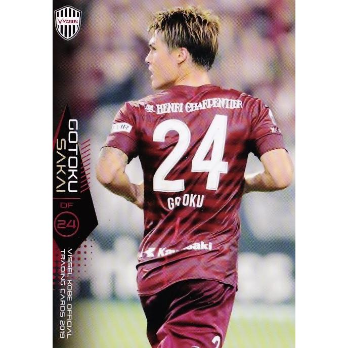 ヴィッセル神戸2019 ユニフォーム酒井高徳選手