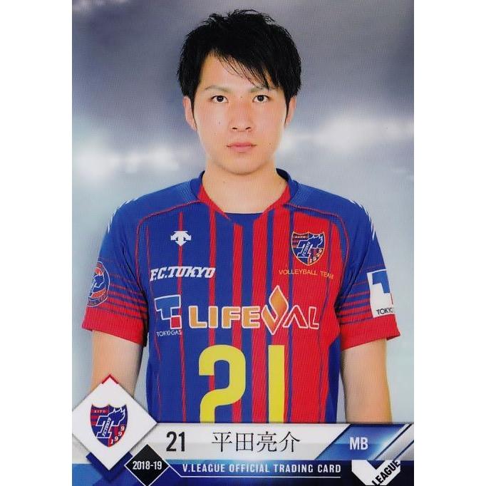 11 【平田亮介/FC東京】2018-19 V・プレミアリーグ男子公式