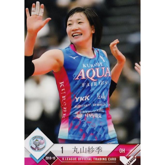 1 【丸山紗季/KUROBEアクアフェアリーズ】2018-19V・プレミアリーグ